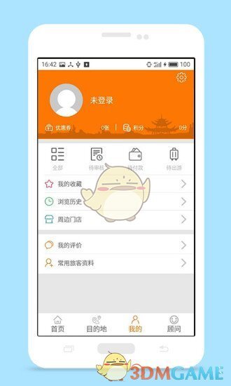 牛魔网图4
