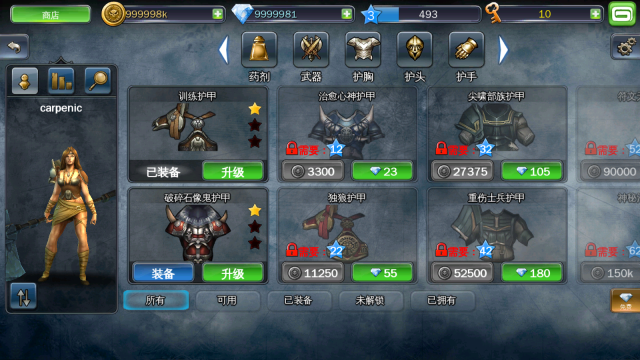地牢猎手3图2