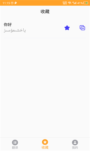 维吾尔语翻译图3