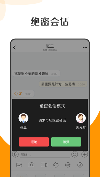 萝卜密聊经典版图5