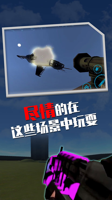 盖瑞模组gmod手机版图3