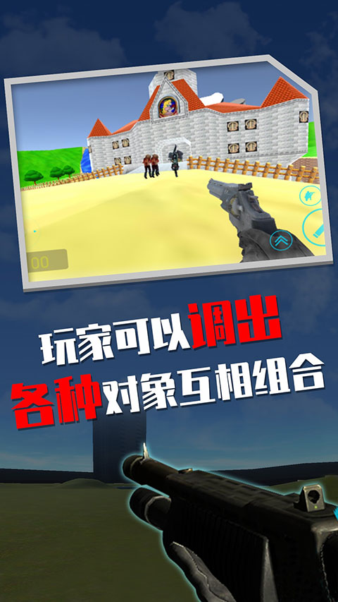 盖瑞模组gmod手机版图4