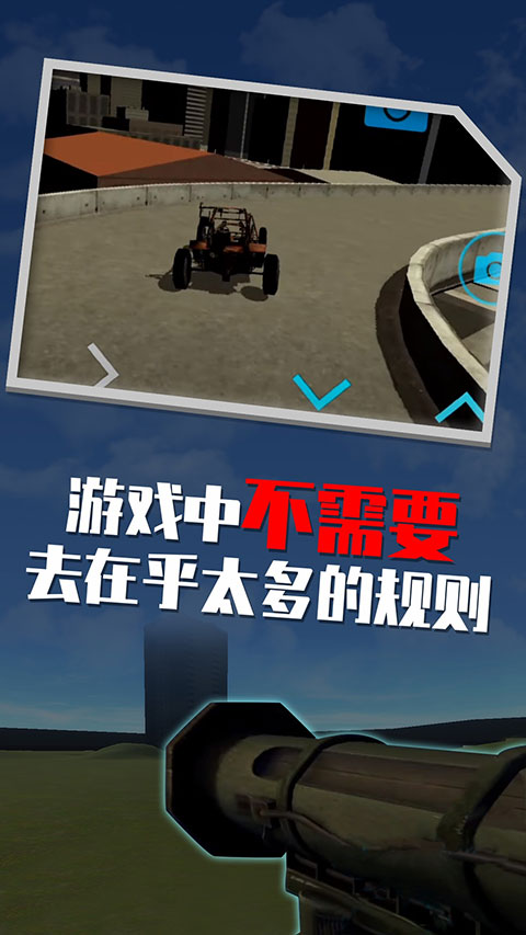 盖瑞模组gmod手机版图5