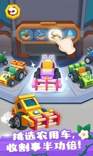 奇妙小镇农场图4