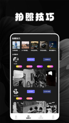 逗拍特效相机图3