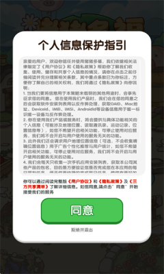 猪猪多福中文版图1