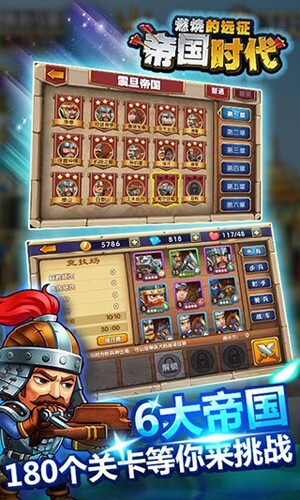 帝国时代燃烧的远征图3
