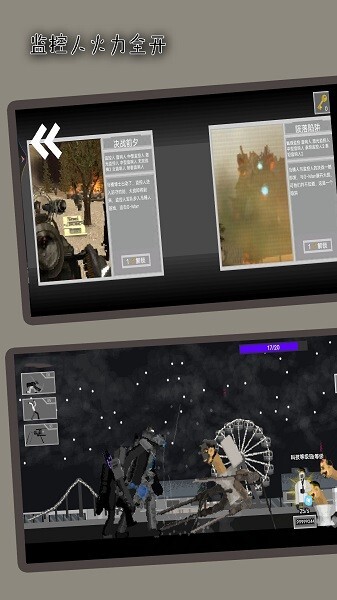 监控人火力全开游戏图3