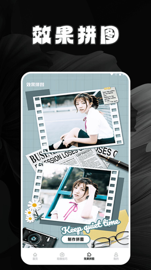 逗拍特效相机旧版图2