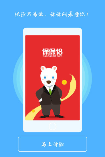 保保网图4