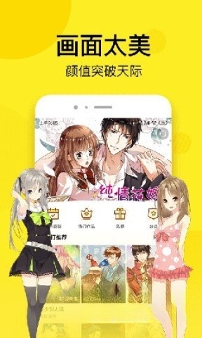 虎虎漫画安卓版图1