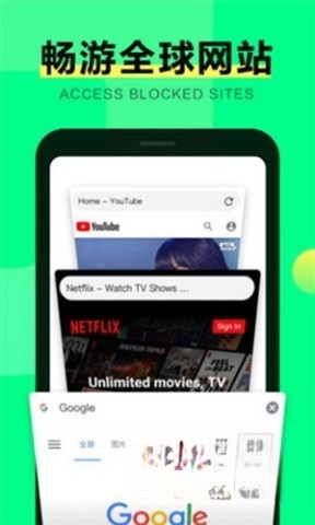 绿光浏览器手机版图1