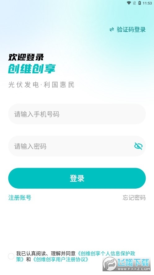 创维创享最新版图1