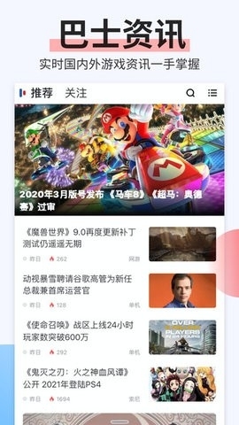 电玩巴士官方版图1