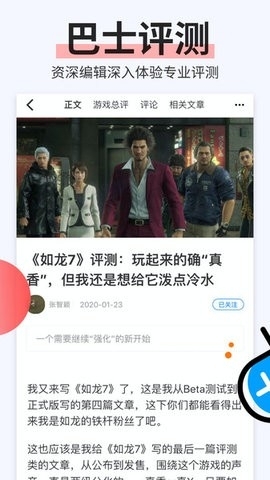 电玩巴士官方版图3