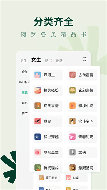 常读小说安卓版图4