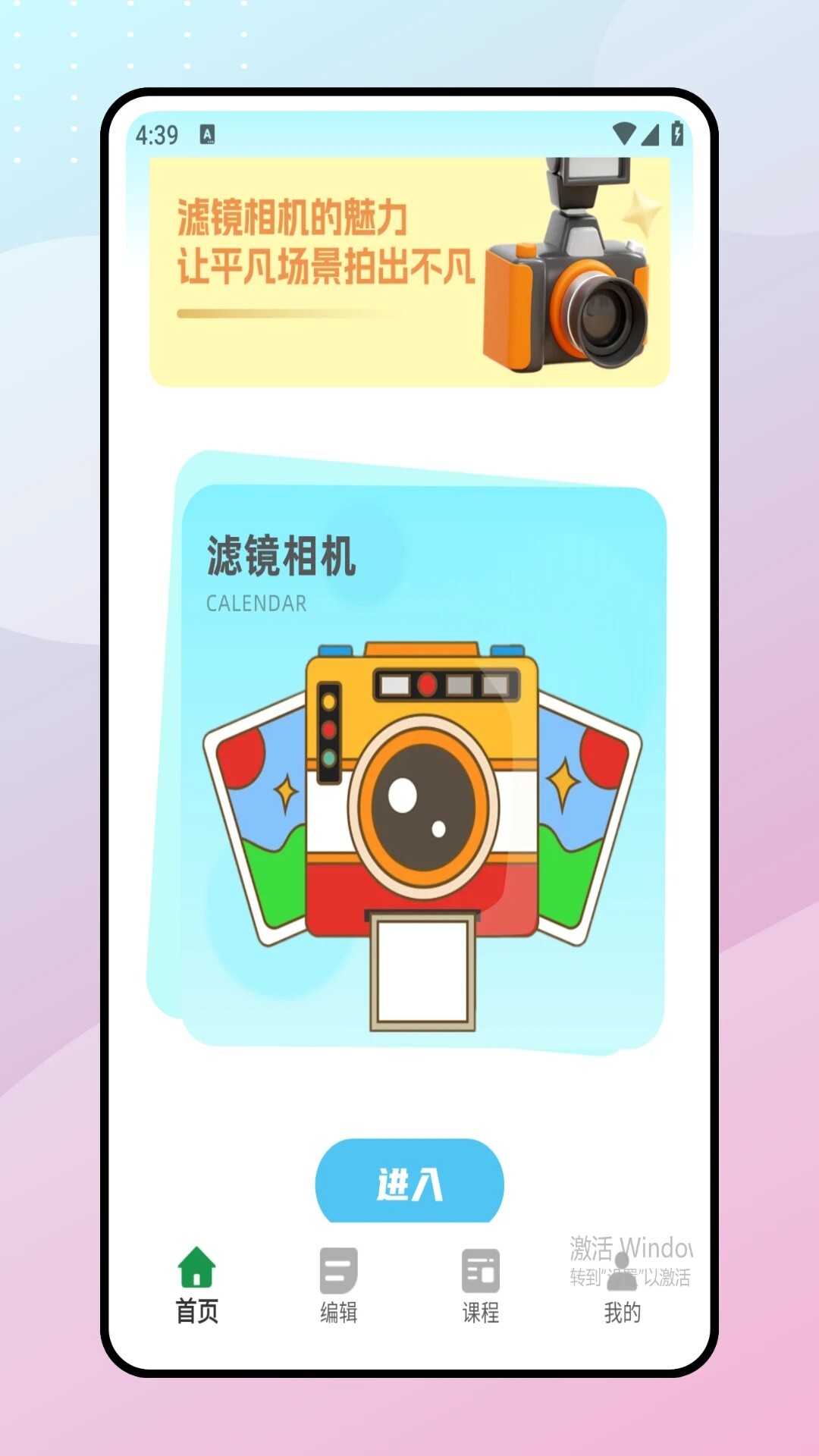 魔漫相机老版本图2