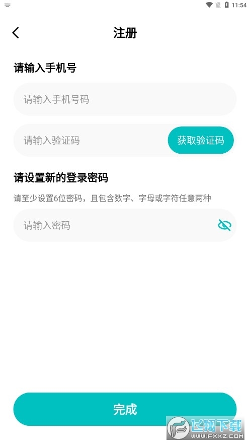 创维创享最新版图4