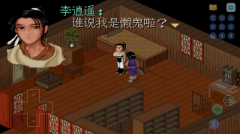 仙剑奇侠传98柔情版图1