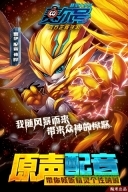 赛尔号精灵大作战正版图1