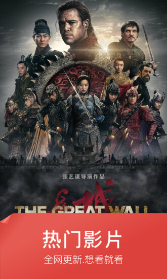 看看影视大全官方版图3