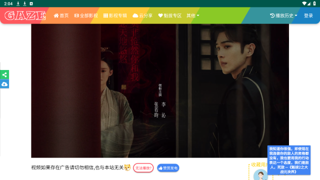 暗夜TV官方版图3