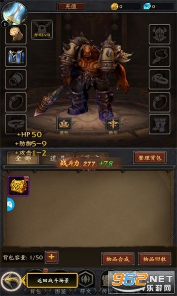 文字魔兽免广告图4