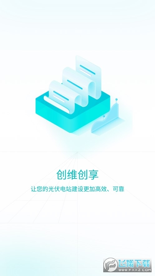 创维创享最新版图3