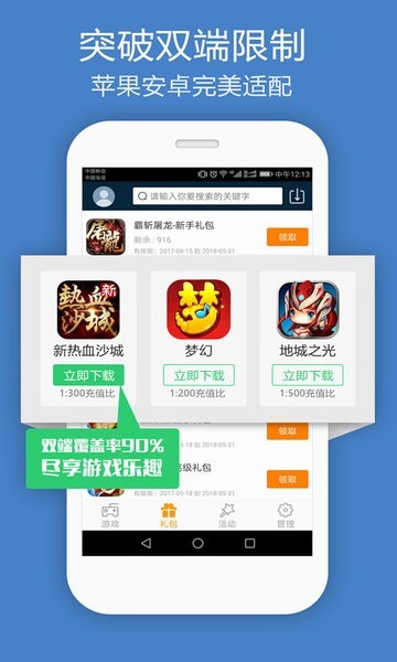 百度多酷游戏助手最新版图2
