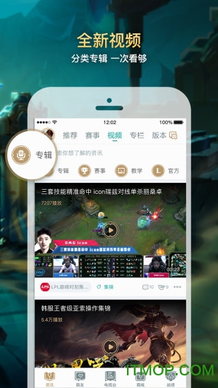 lol掌上英雄联盟图3