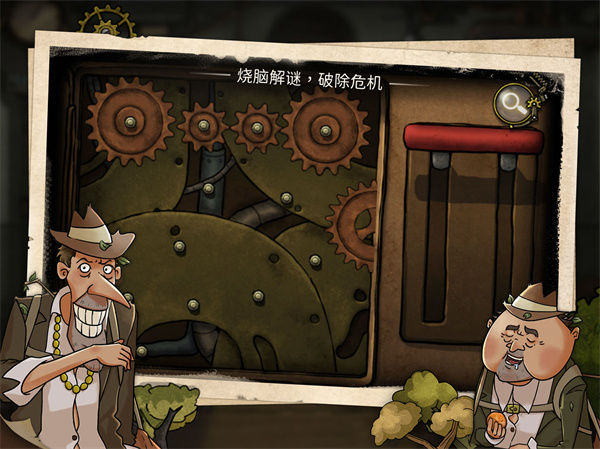 齿轮迷局记忆之钥中文版图3