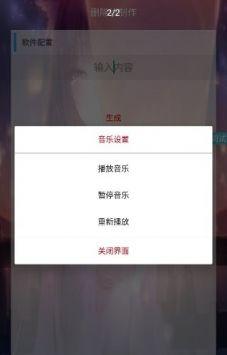 删除线生成器图1