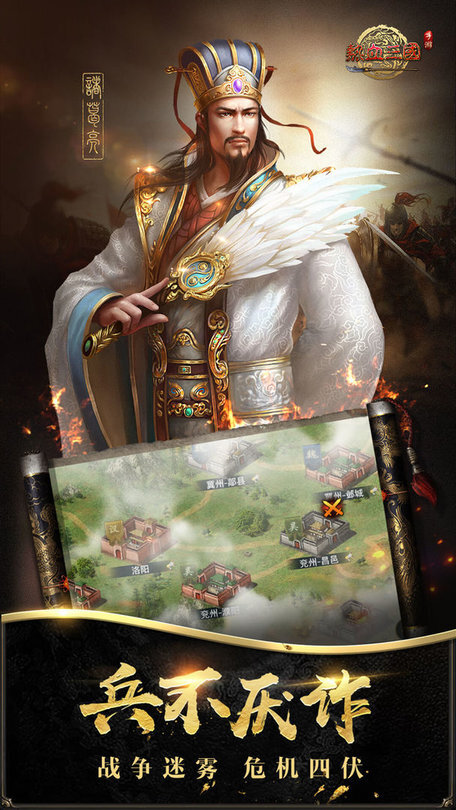 热血三国正版图3