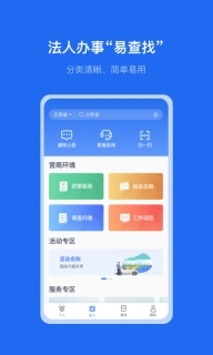 办事通图1