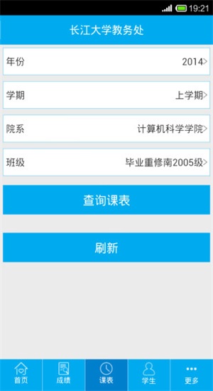 长大教务处新版图3