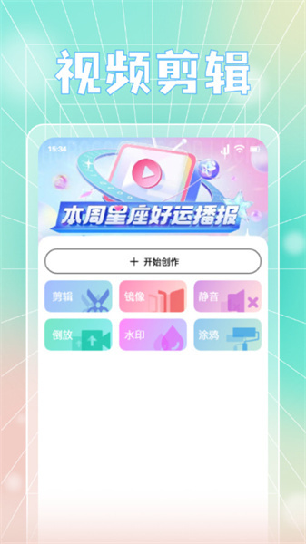 蓝天视频剪辑图2