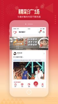 央视频TV版图1