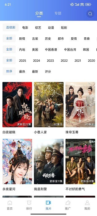 蓝狐视频手机版正版图4