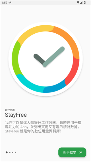 stayfree安卓版