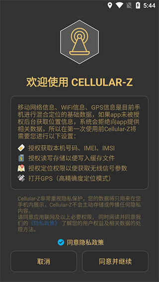 Cellular-Z图1