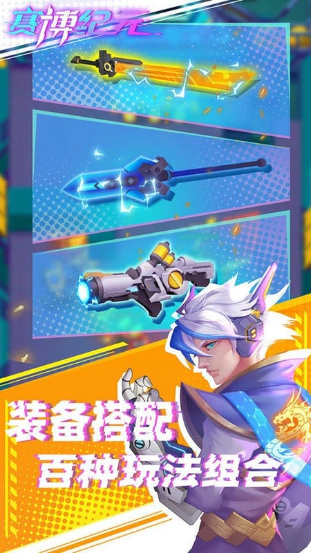 赛博纪元图2