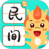 民间故事免费版