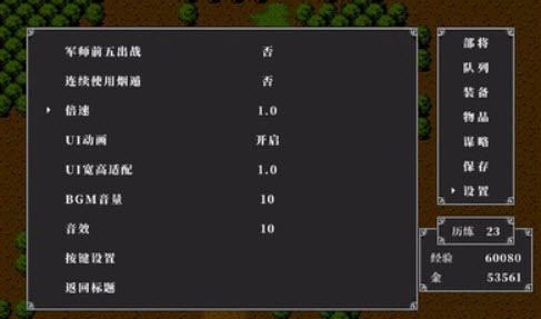 fc吞食天地2中文版图1