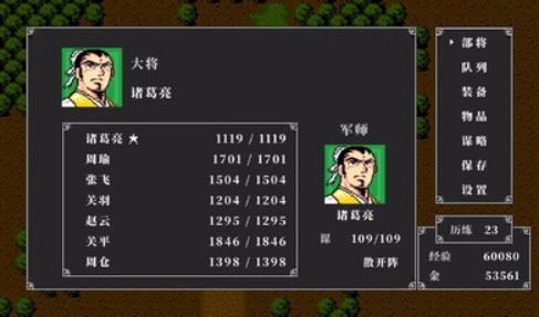 fc吞食天地2中文版图3