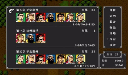 fc吞食天地2中文版图2