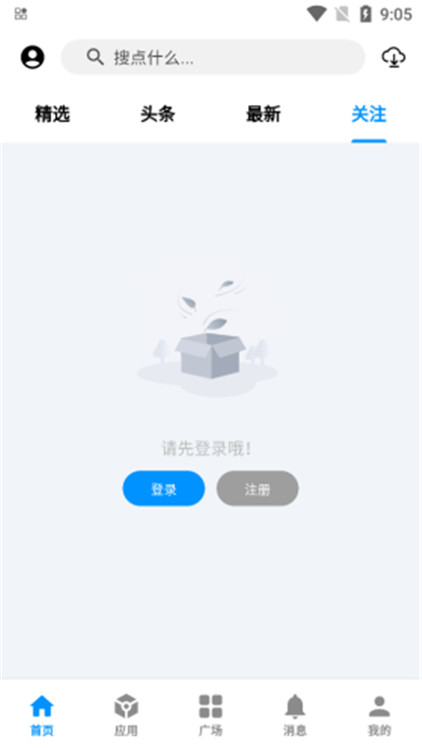 酷玩应用图4