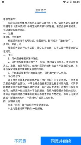智慧人车图3