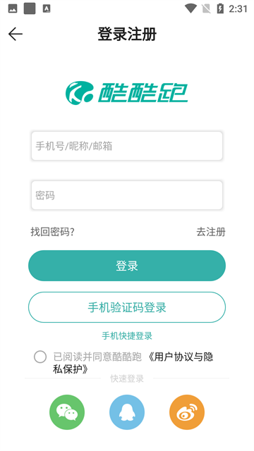 酷酷跑游戏盒图5