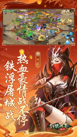 剑侠世界起源图4