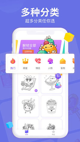 开心图图乐图4